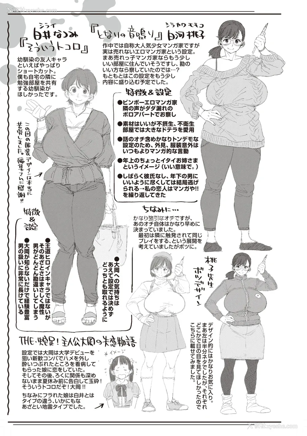175P - [室永叉焼] 人妻の嘘はすぐバレる [无修正]