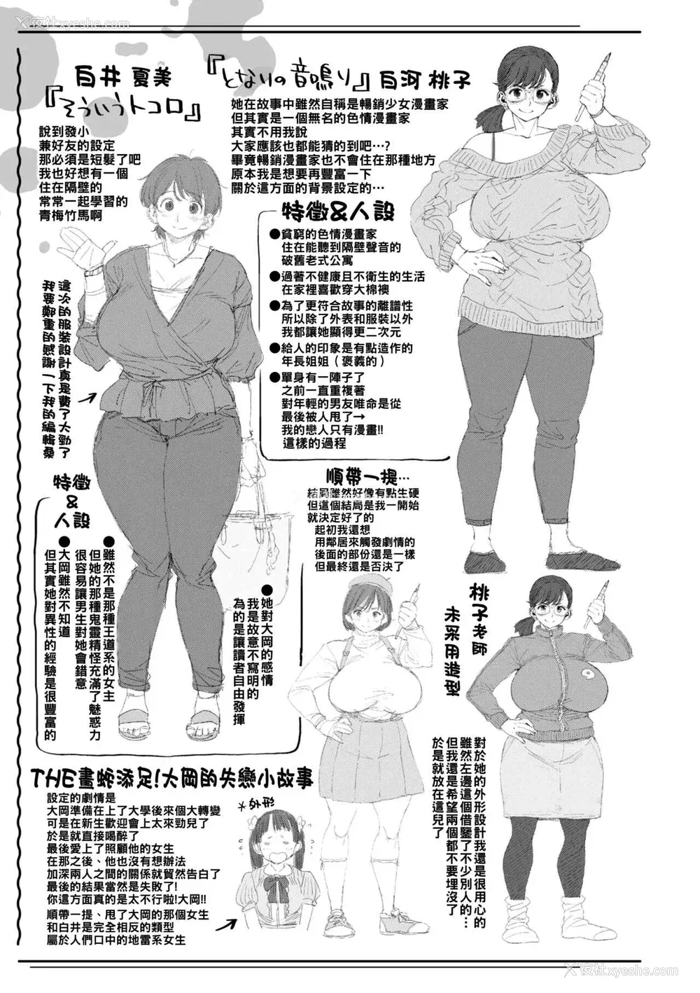 176P - [室永叉焼] 人妻の嘘はすぐバレる [无修正]