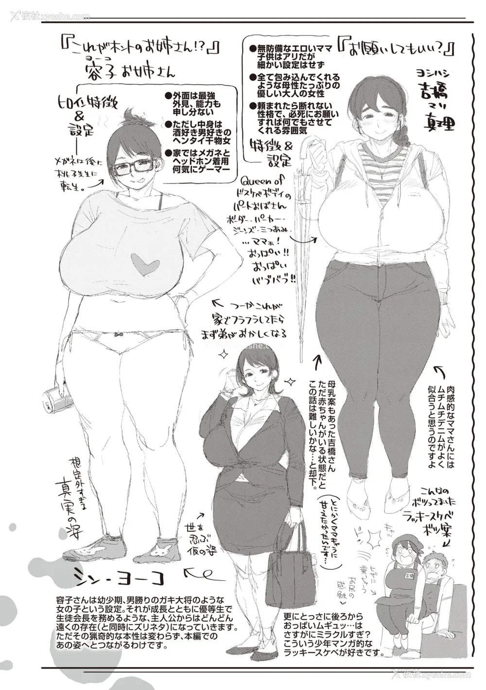 177P - [室永叉焼] 人妻の嘘はすぐバレる [无修正]