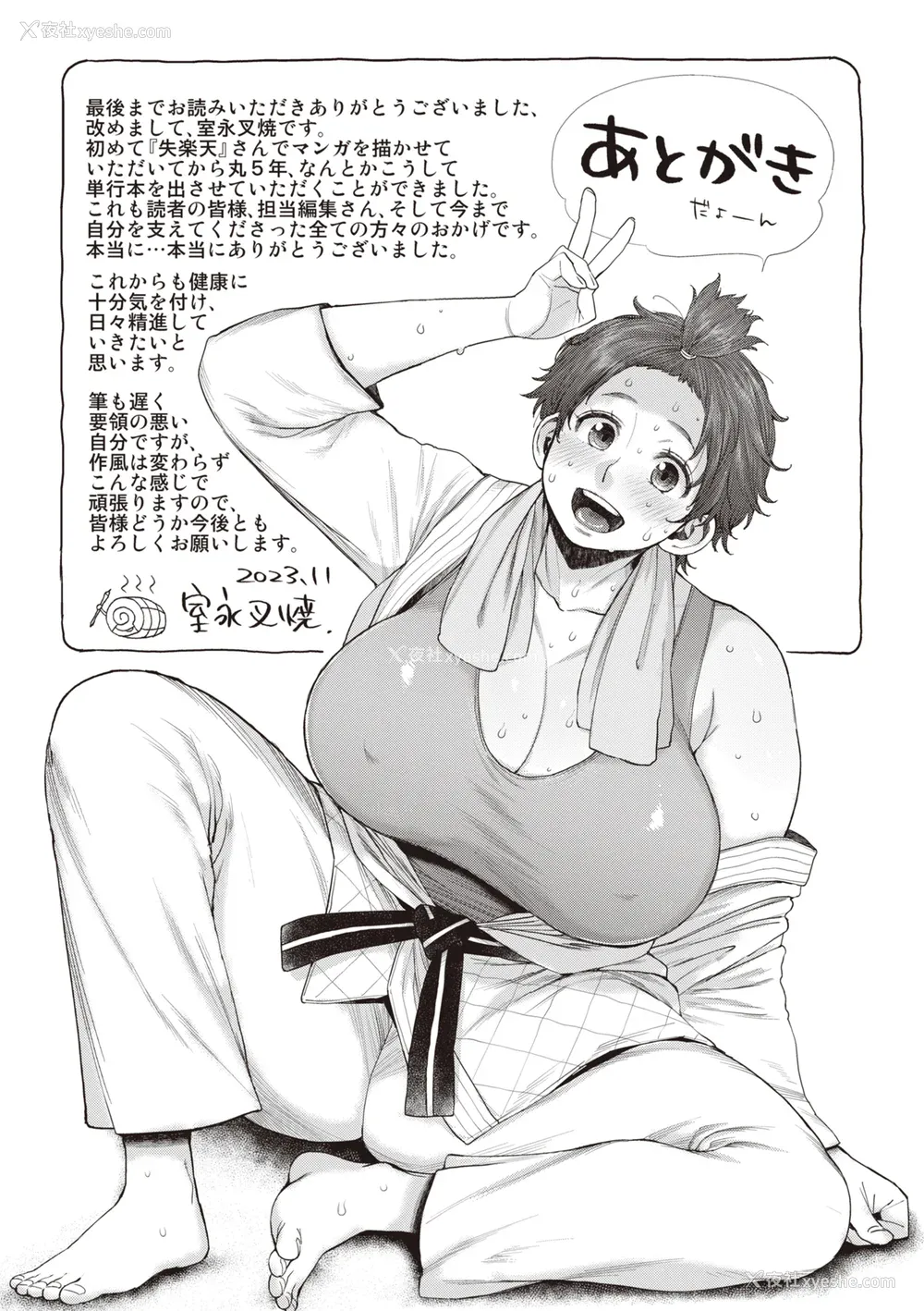 179P - [室永叉焼] 人妻の嘘はすぐバレる [无修正]
