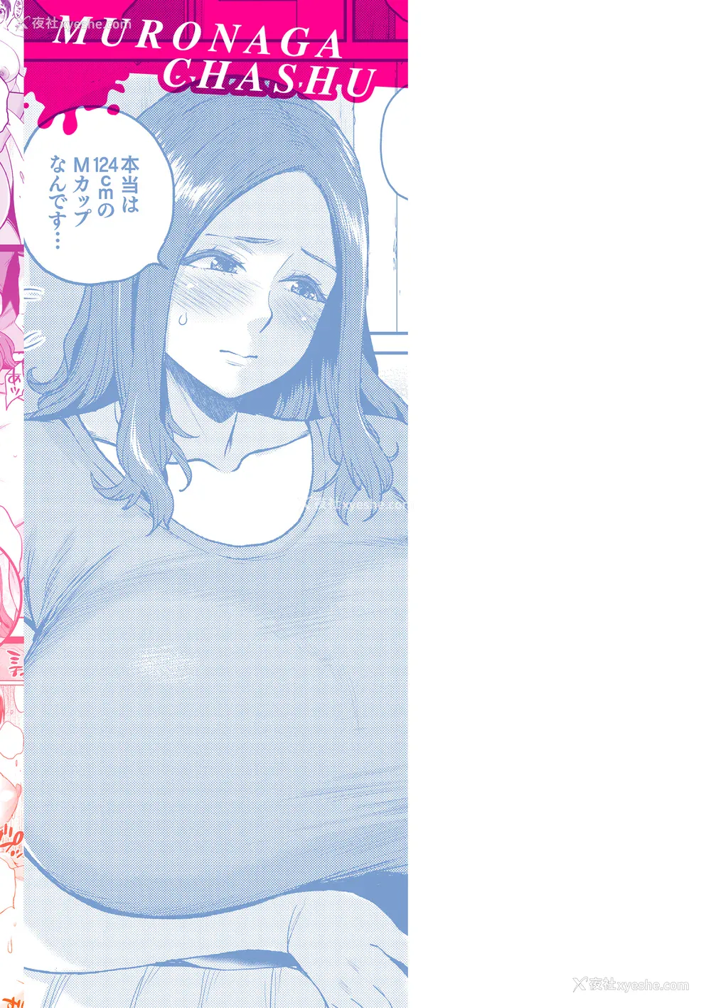 184P - [室永叉焼] 人妻の嘘はすぐバレる [无修正]