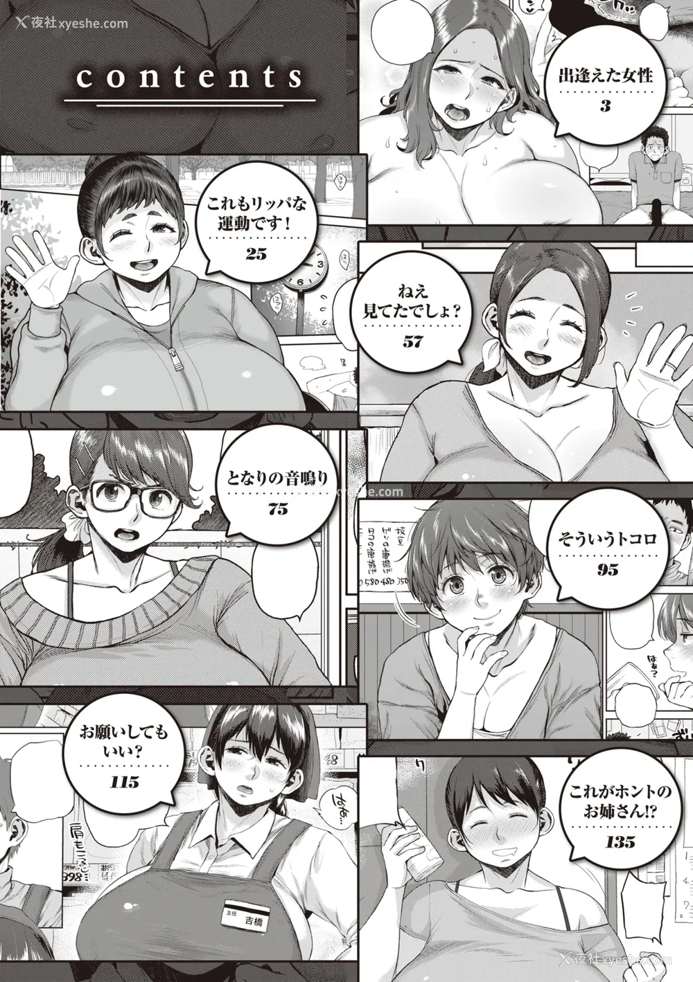 5P - [室永叉焼] 人妻の嘘はすぐバレる [无修正]