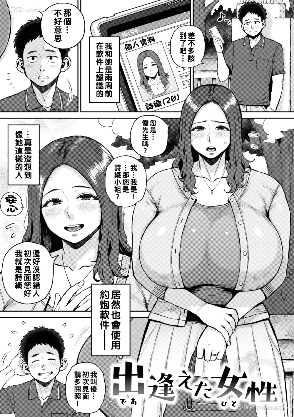 6P - [室永叉焼] 人妻の嘘はすぐバレる [无修正]