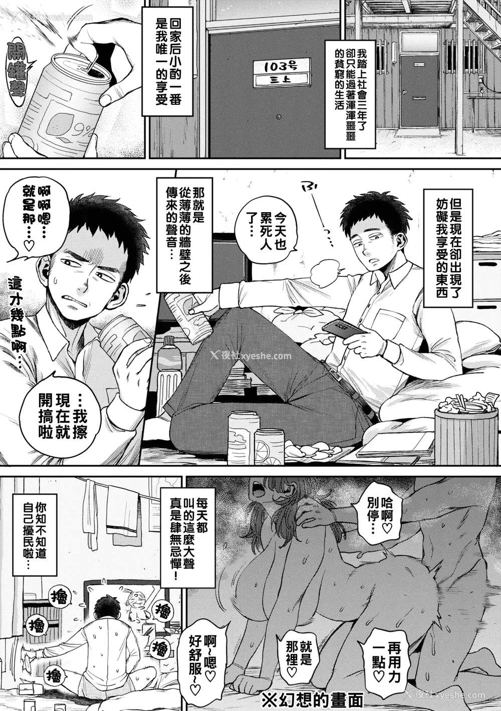 79P - [室永叉焼] 人妻の嘘はすぐバレる [无修正]