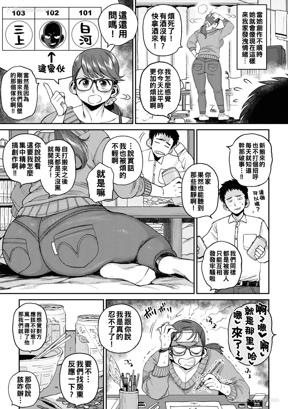 81P - [室永叉焼] 人妻の嘘はすぐバレる [无修正]