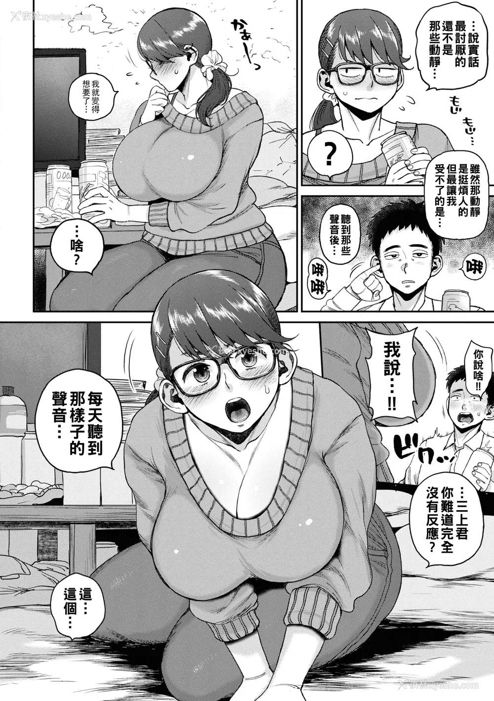 82P - [室永叉焼] 人妻の嘘はすぐバレる [无修正]