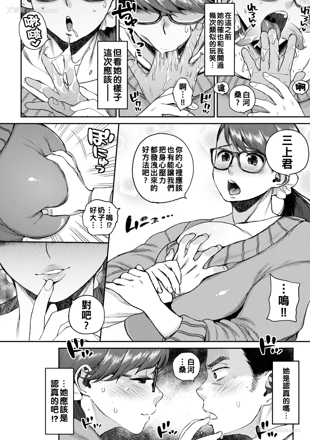 84P - [室永叉焼] 人妻の嘘はすぐバレる [无修正]