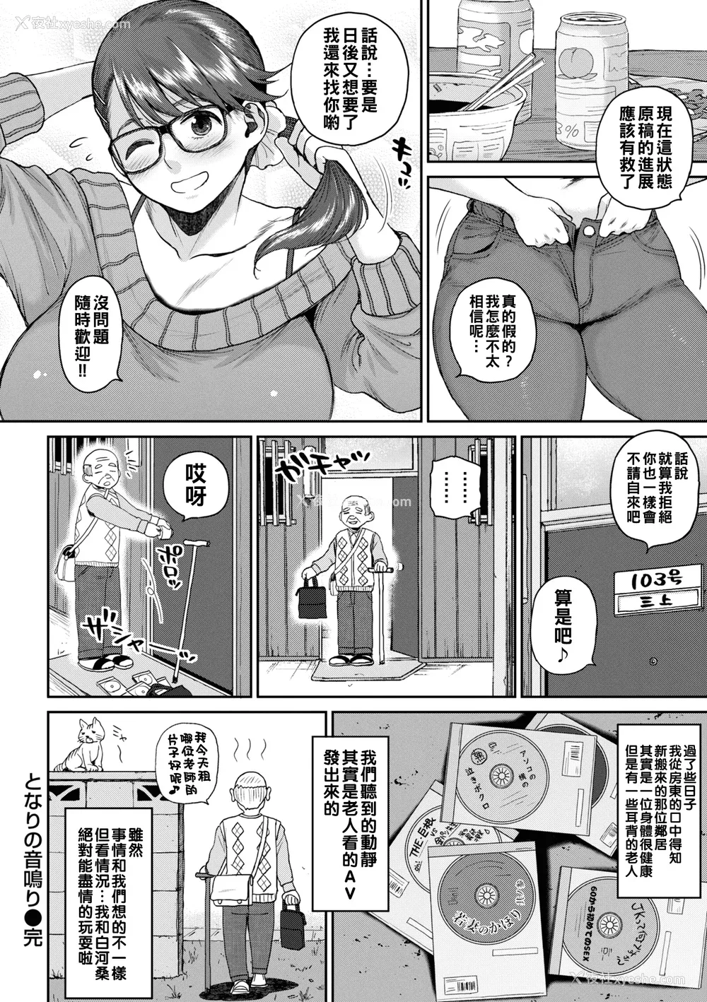 98P - [室永叉焼] 人妻の嘘はすぐバレる [无修正]