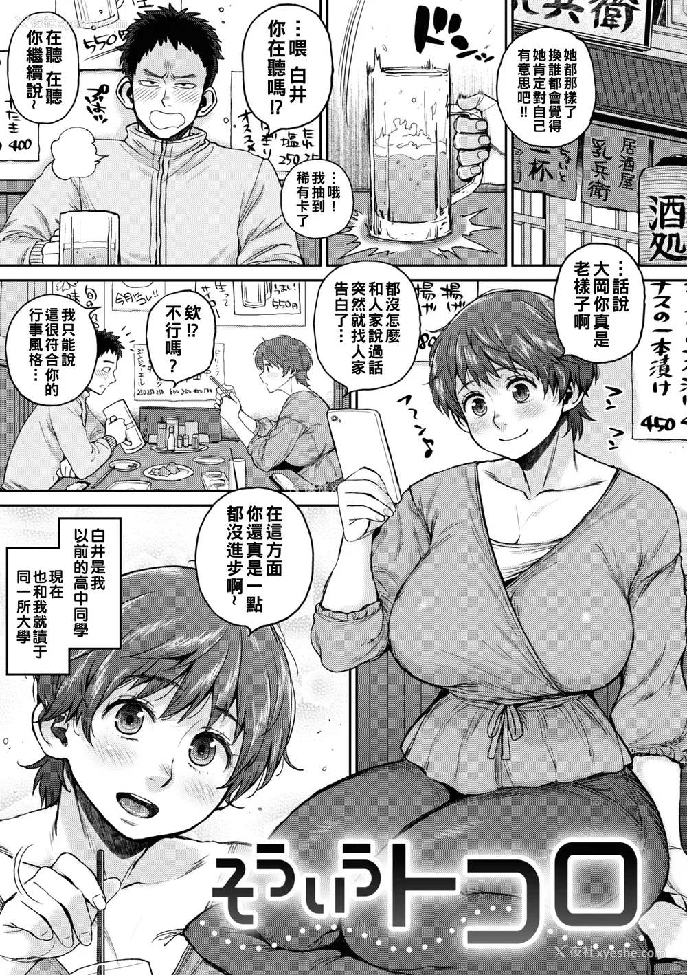 99P - [室永叉焼] 人妻の嘘はすぐバレる [无修正]