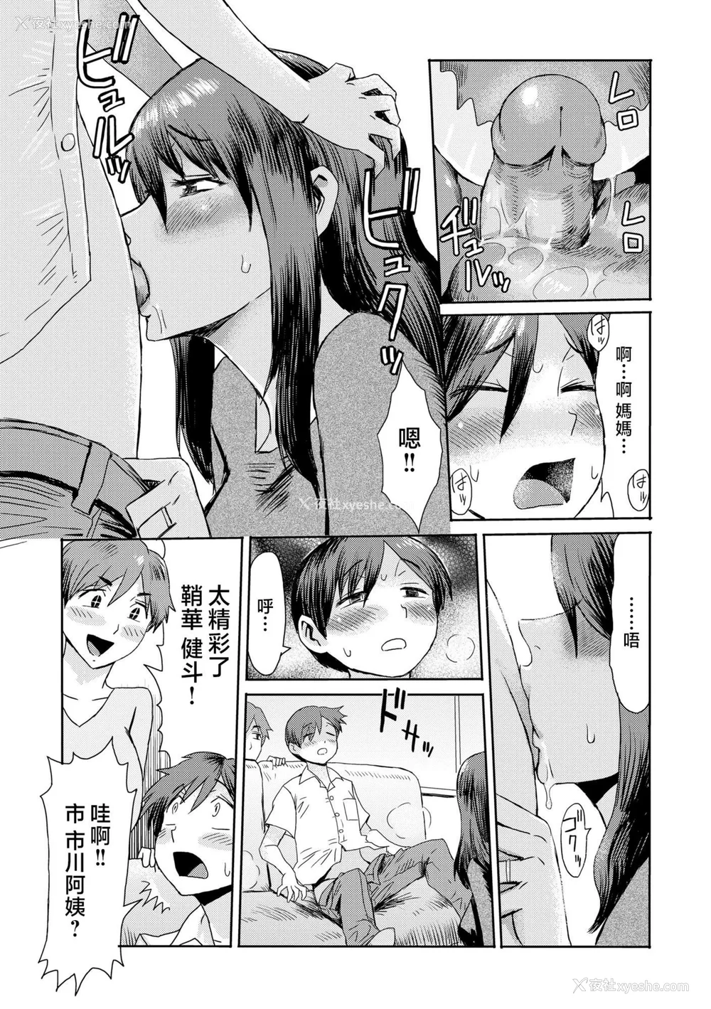128P - [黒岩玛瑙] 相奸症候群 ～仆だけの雌母～ [中国翻訳][无修正]