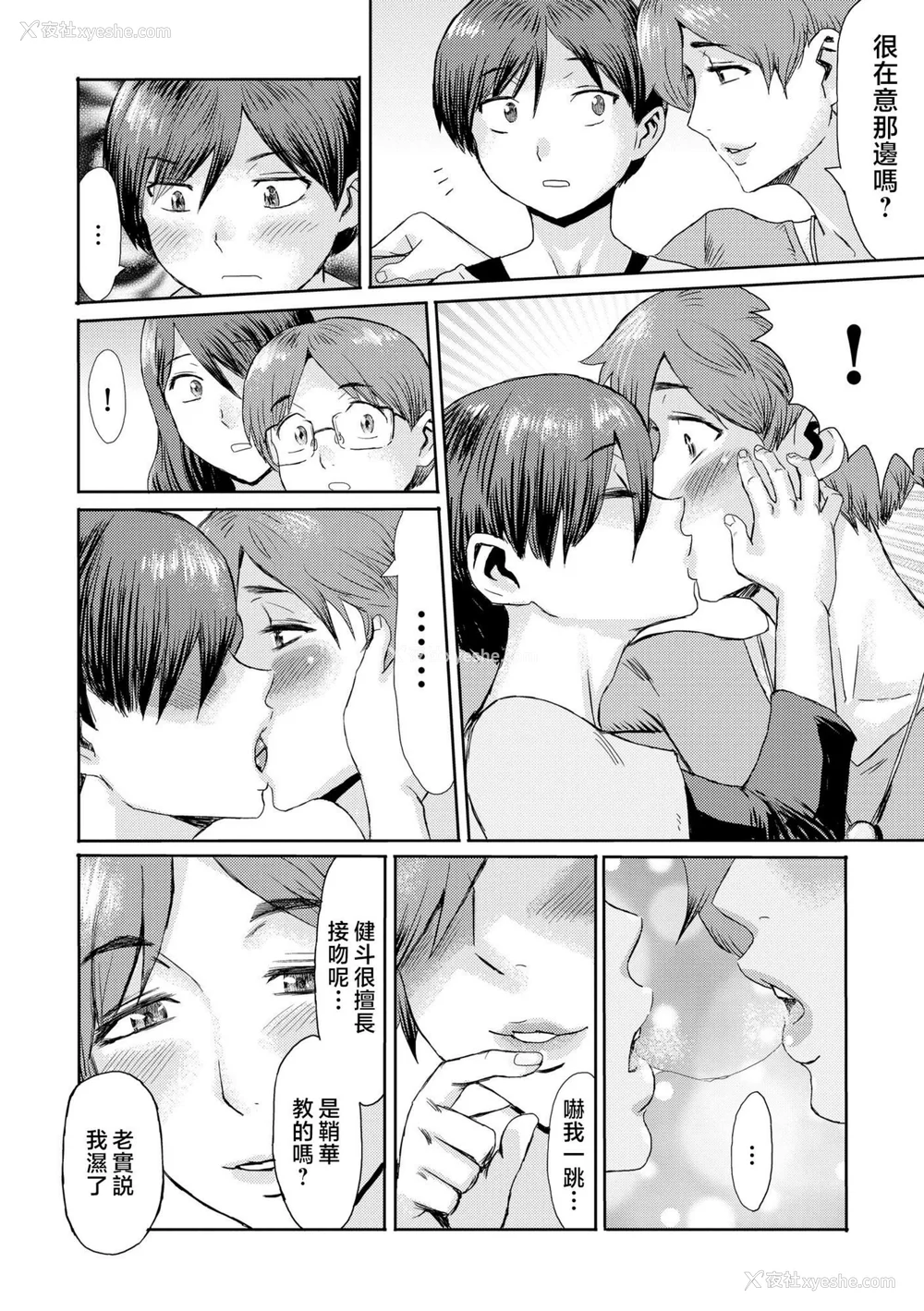 131P - [黒岩玛瑙] 相奸症候群 ～仆だけの雌母～ [中国翻訳][无修正]