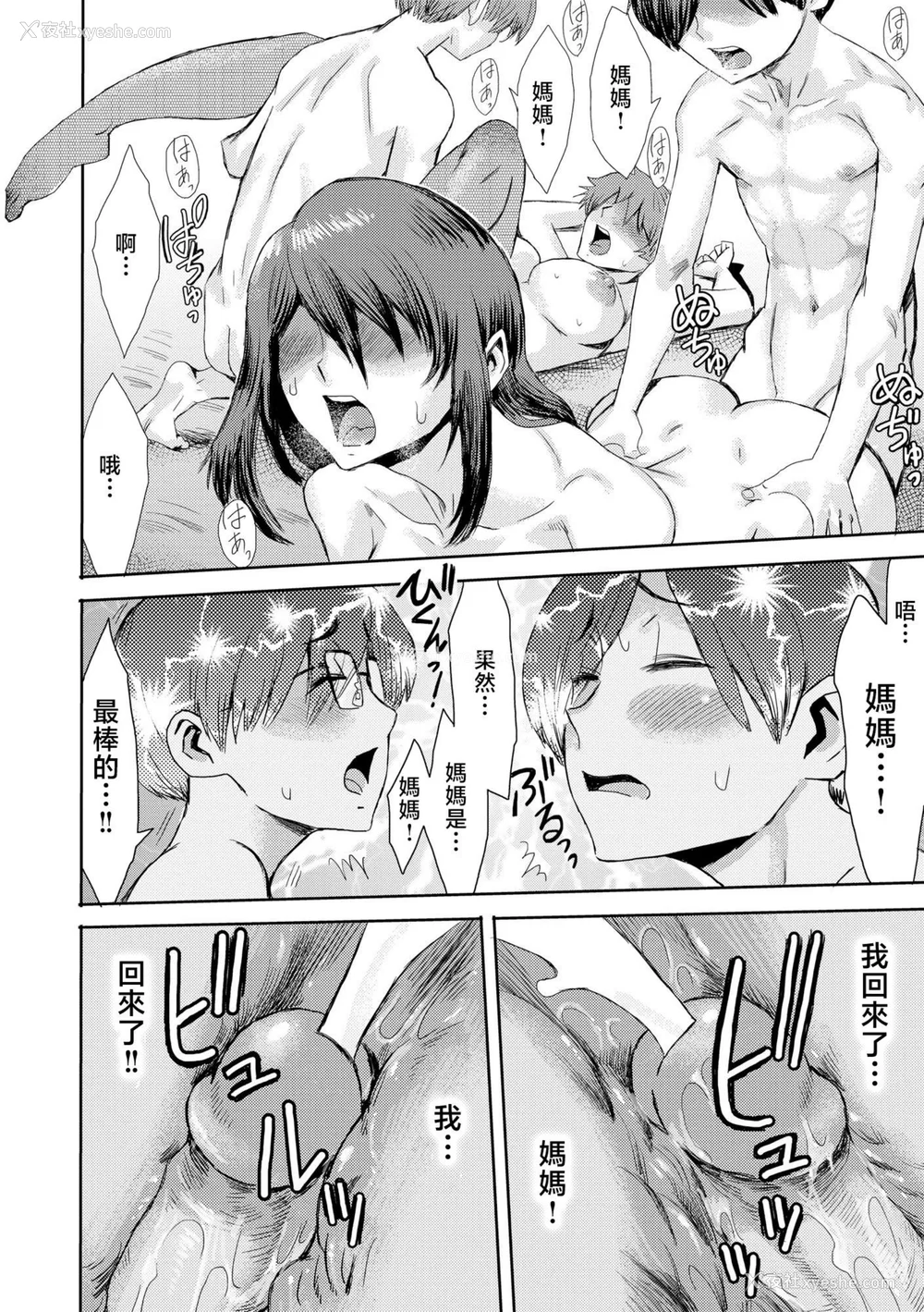 147P - [黒岩玛瑙] 相奸症候群 ～仆だけの雌母～ [中国翻訳][无修正]