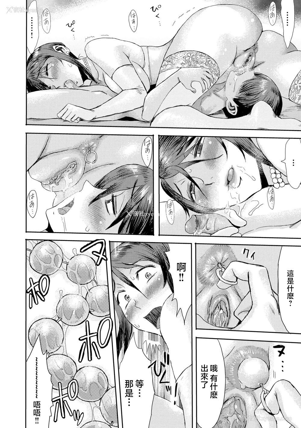 185P - [黒岩玛瑙] 相奸症候群 ～仆だけの雌母～ [中国翻訳][无修正]