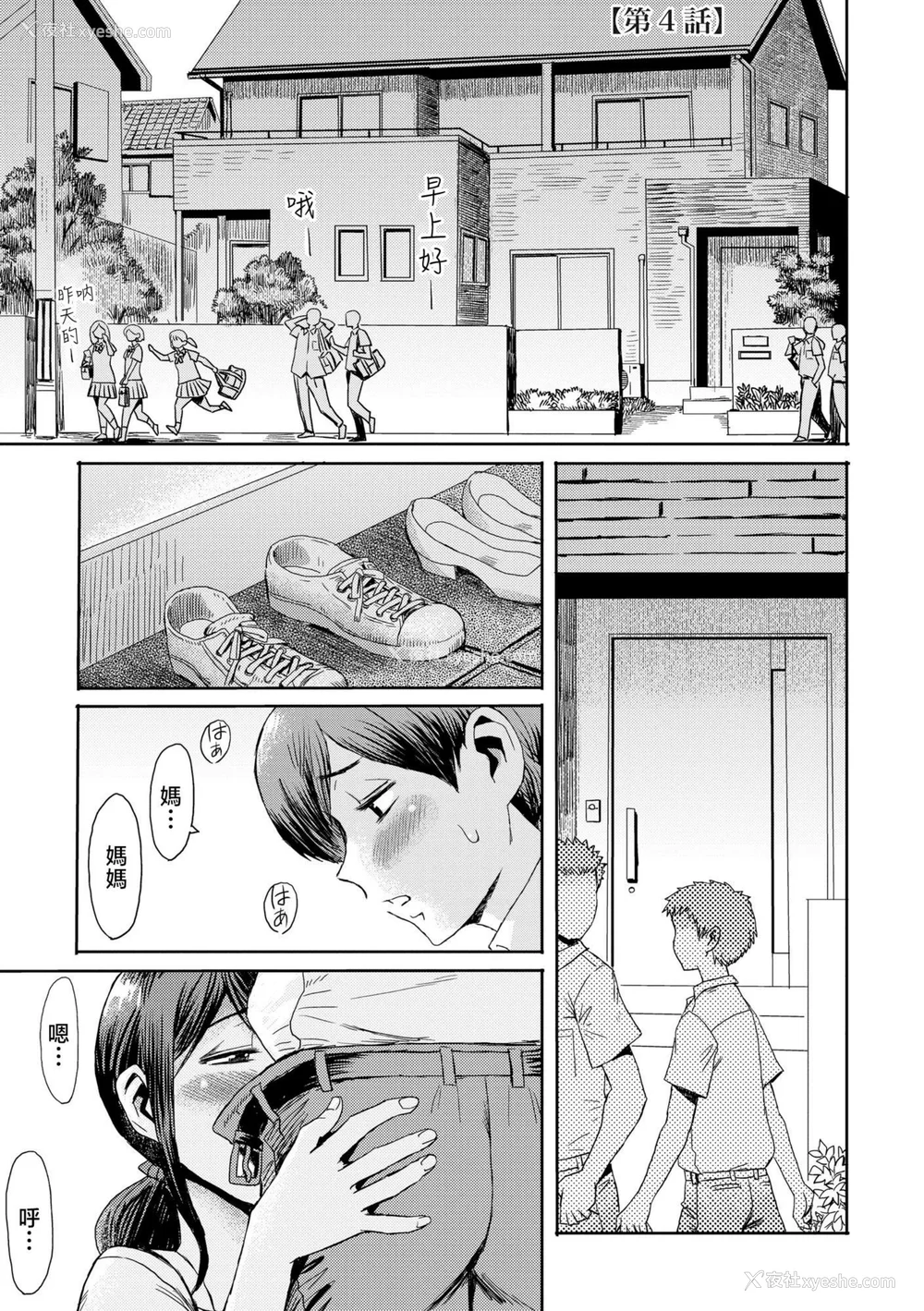 78P - [黒岩玛瑙] 相奸症候群 ～仆だけの雌母～ [中国翻訳][无修正]