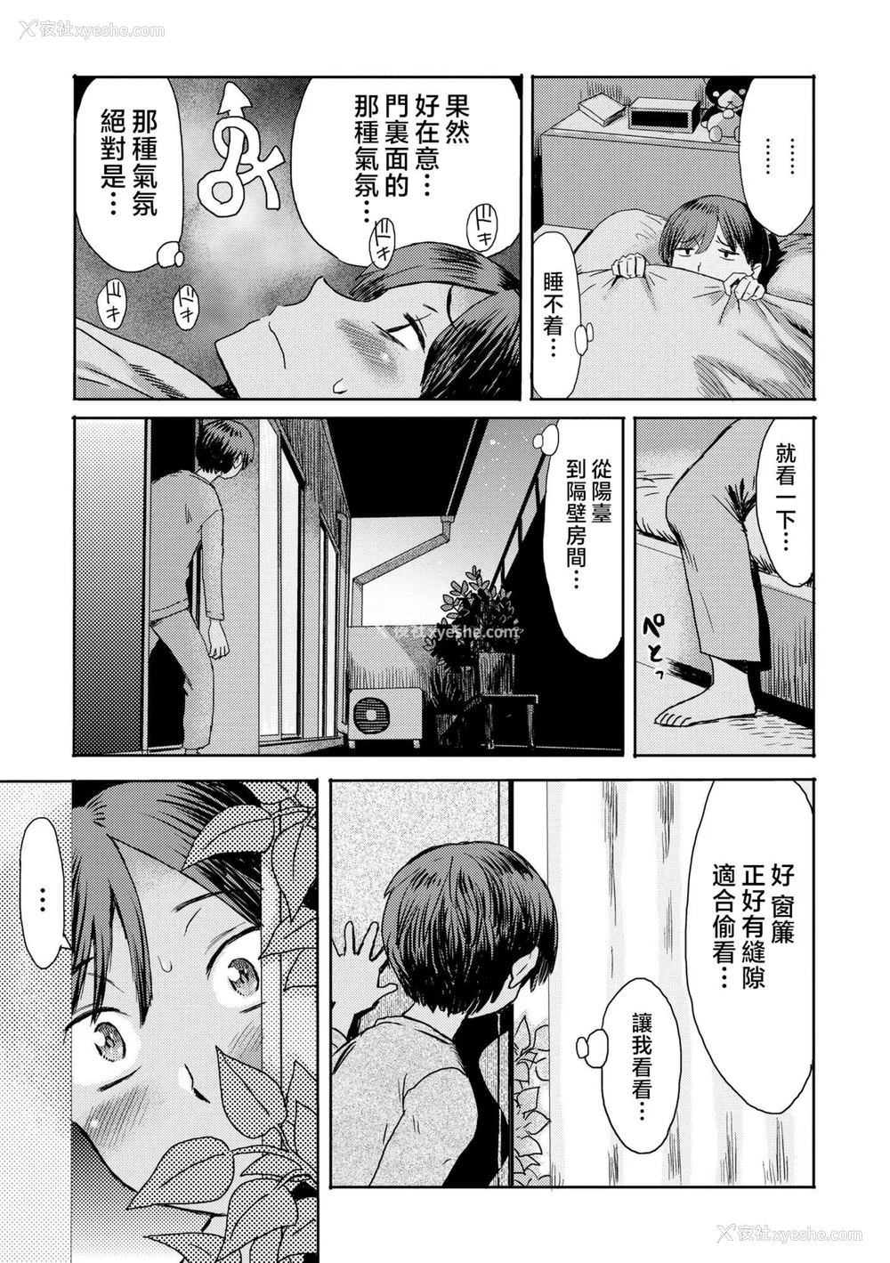 8P - [黒岩玛瑙] 相奸症候群 ～仆だけの雌母～ [中国翻訳][无修正]