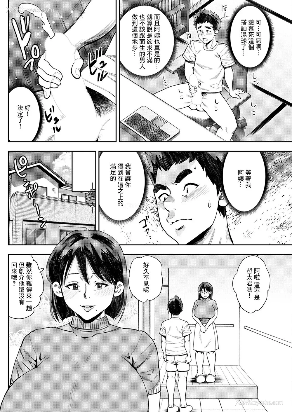 100P - [ザキザラキ] 女素颜〜メスガオ〜【拼接版 感谢字幕组】