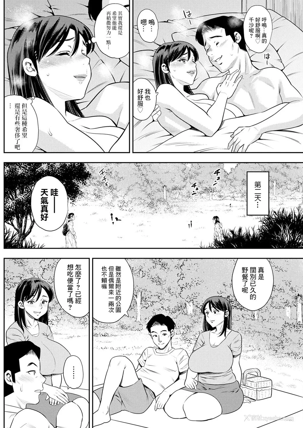 10P - [ザキザラキ] 女素颜〜メスガオ〜【拼接版 感谢字幕组】