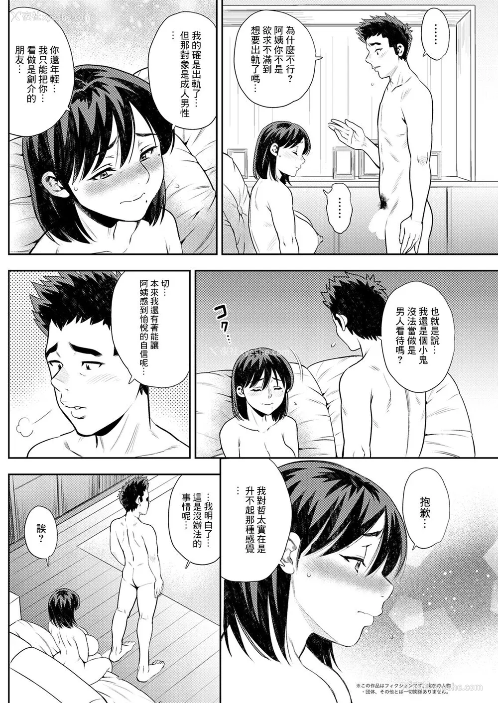 110P - [ザキザラキ] 女素颜〜メスガオ〜【拼接版 感谢字幕组】