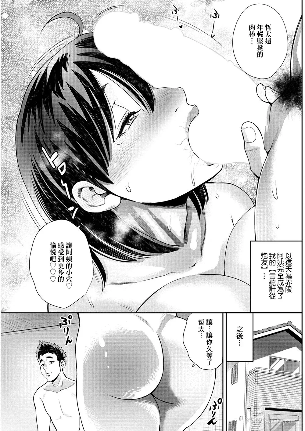 119P - [ザキザラキ] 女素颜〜メスガオ〜【拼接版 感谢字幕组】