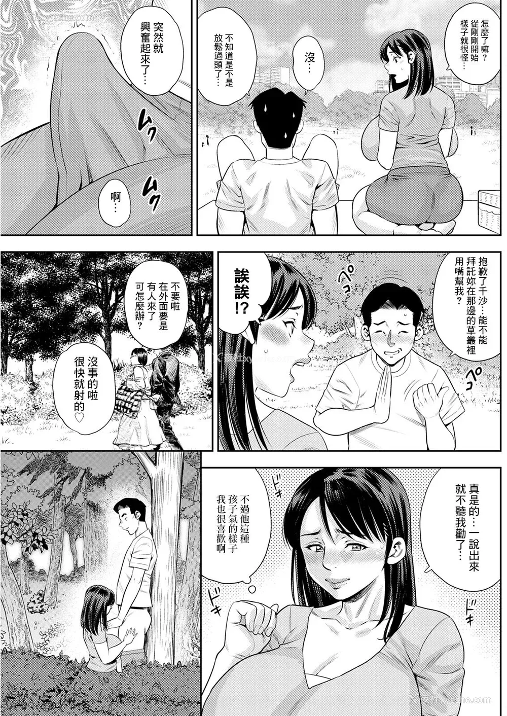 11P - [ザキザラキ] 女素颜〜メスガオ〜【拼接版 感谢字幕组】