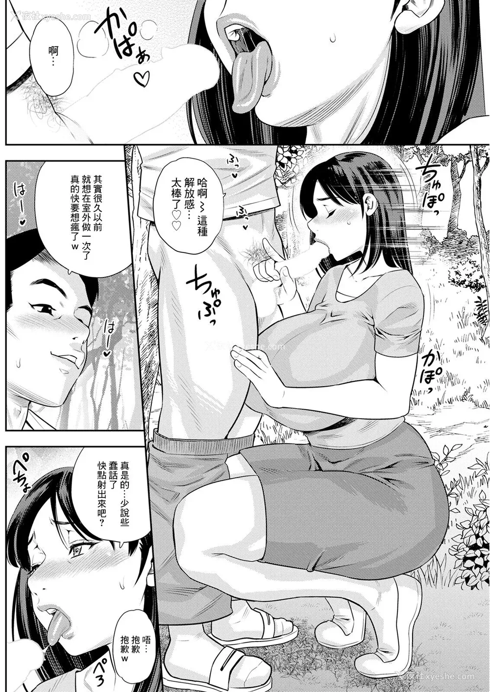 12P - [ザキザラキ] 女素颜〜メスガオ〜【拼接版 感谢字幕组】