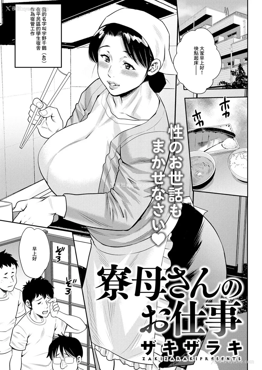 129P - [ザキザラキ] 女素颜〜メスガオ〜【拼接版 感谢字幕组】