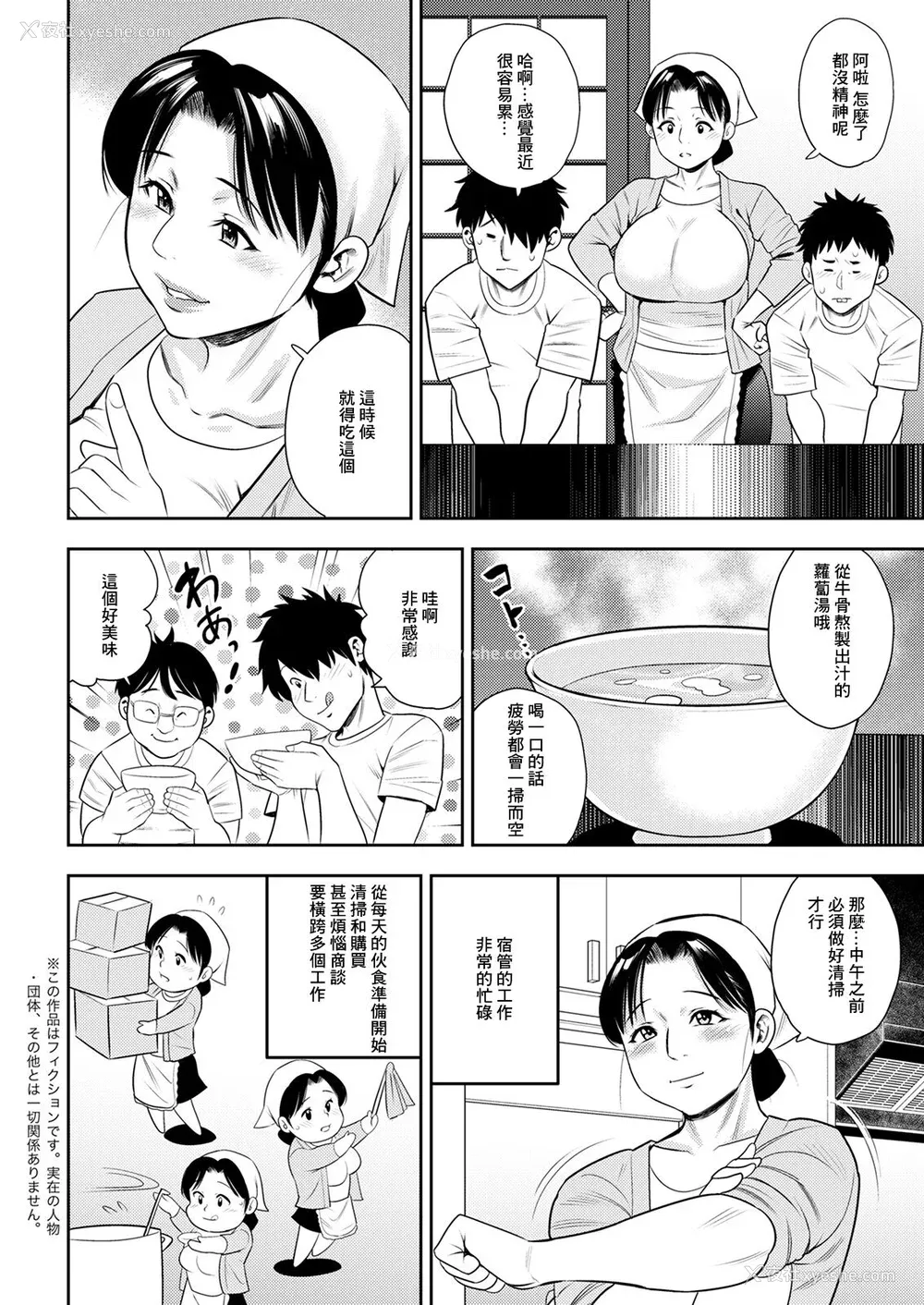 130P - [ザキザラキ] 女素颜〜メスガオ〜【拼接版 感谢字幕组】