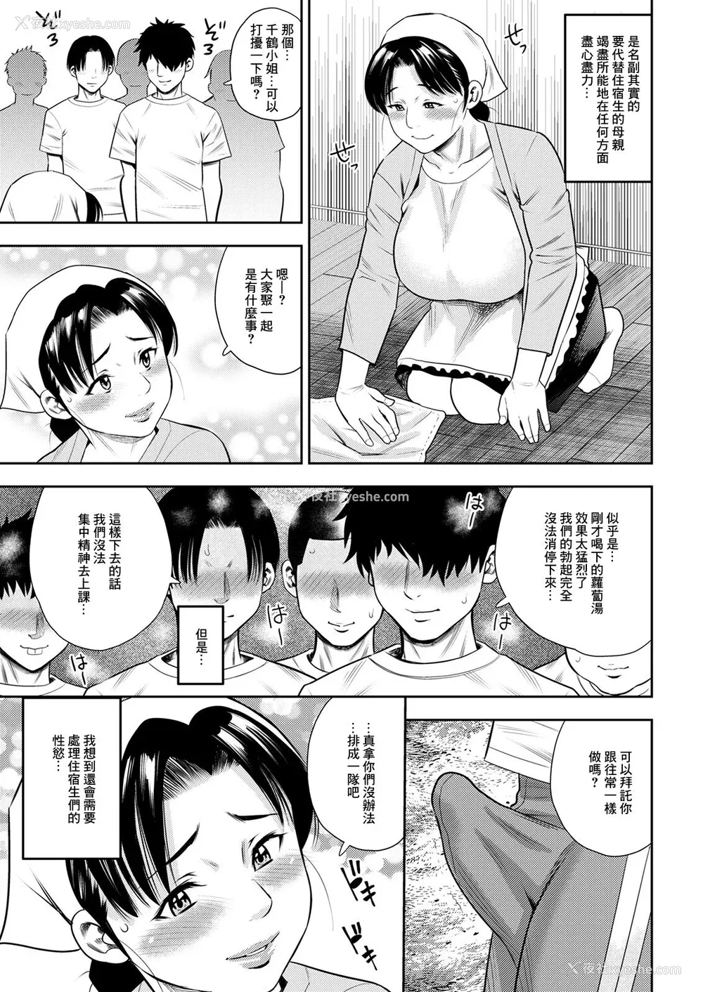131P - [ザキザラキ] 女素颜〜メスガオ〜【拼接版 感谢字幕组】