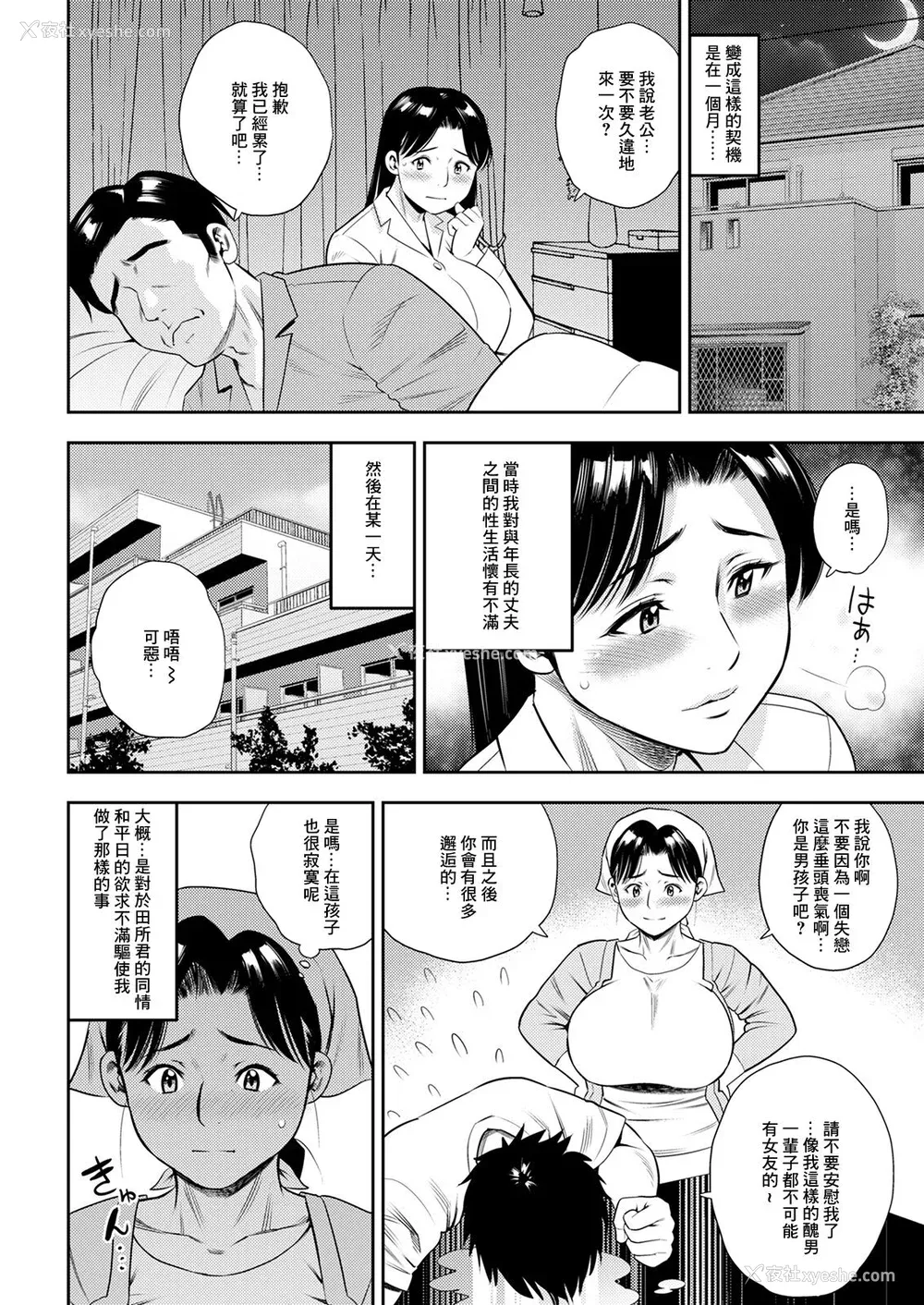 132P - [ザキザラキ] 女素颜〜メスガオ〜【拼接版 感谢字幕组】
