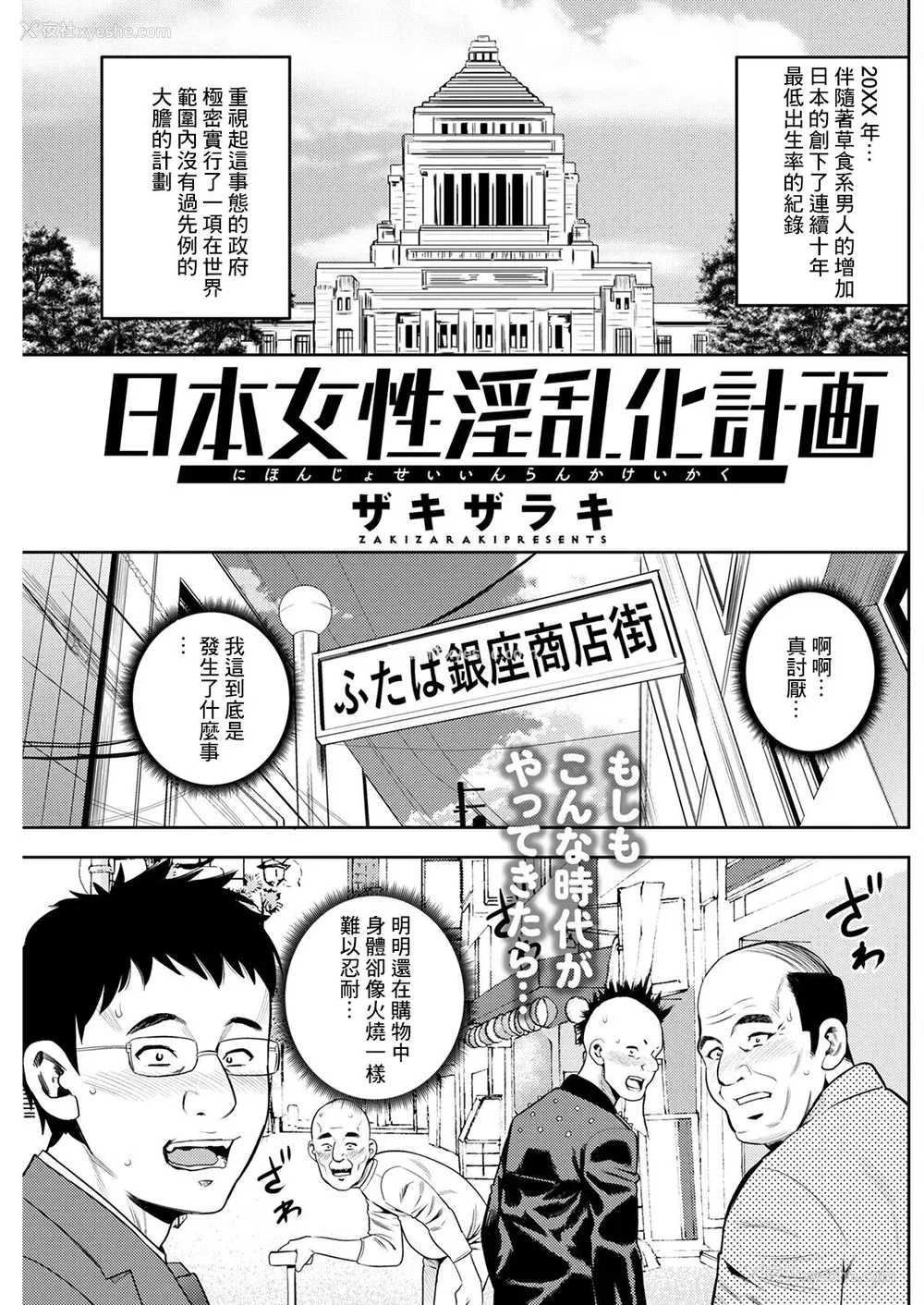165P - [ザキザラキ] 女素颜〜メスガオ〜【拼接版 感谢字幕组】
