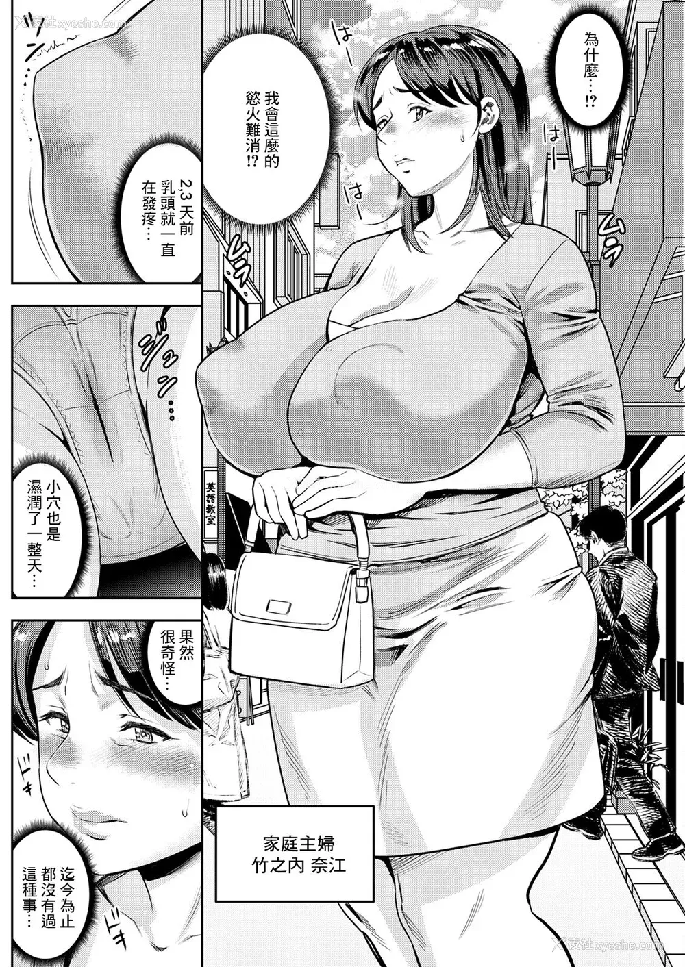 166P - [ザキザラキ] 女素颜〜メスガオ〜【拼接版 感谢字幕组】