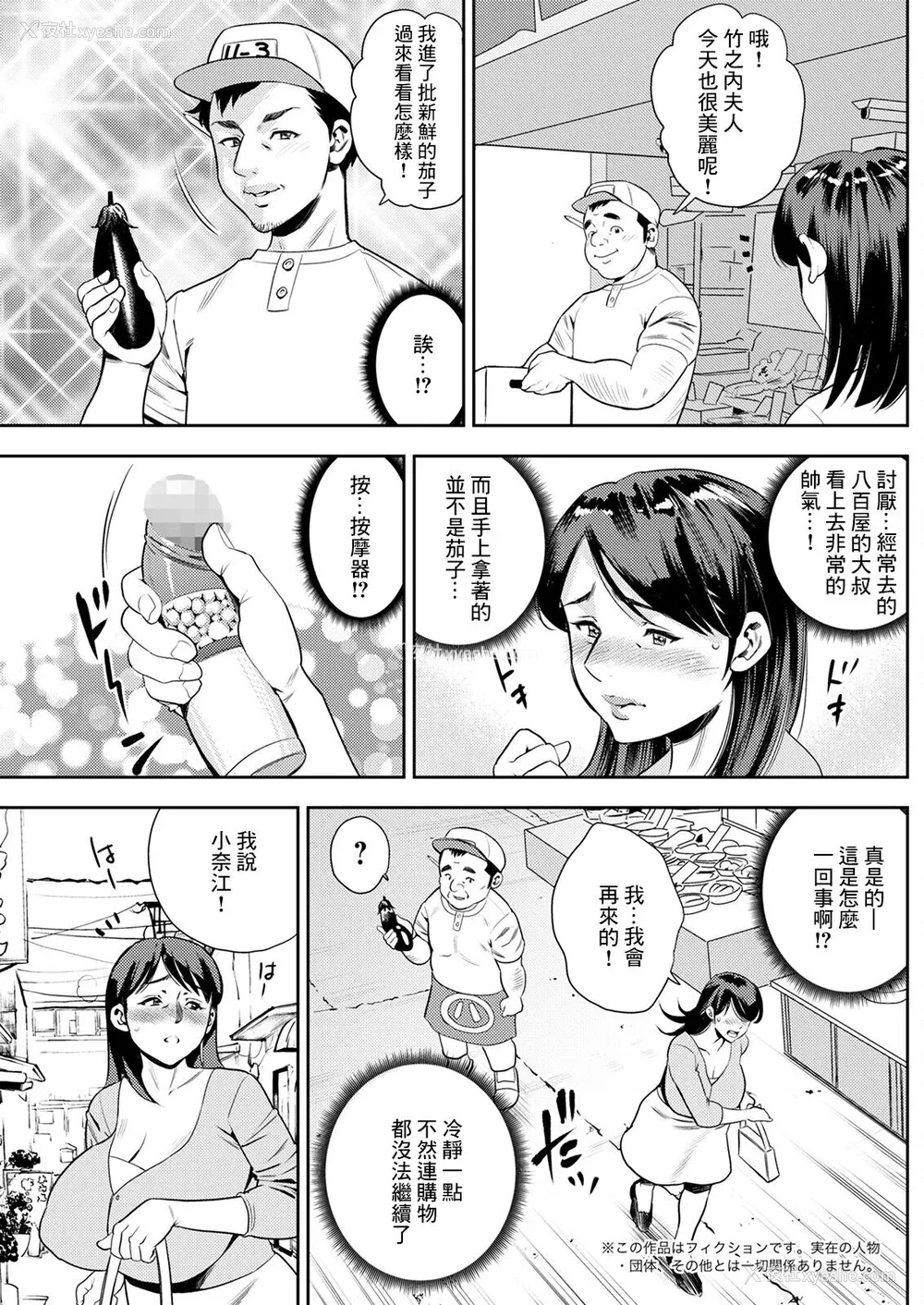 167P - [ザキザラキ] 女素颜〜メスガオ〜【拼接版 感谢字幕组】