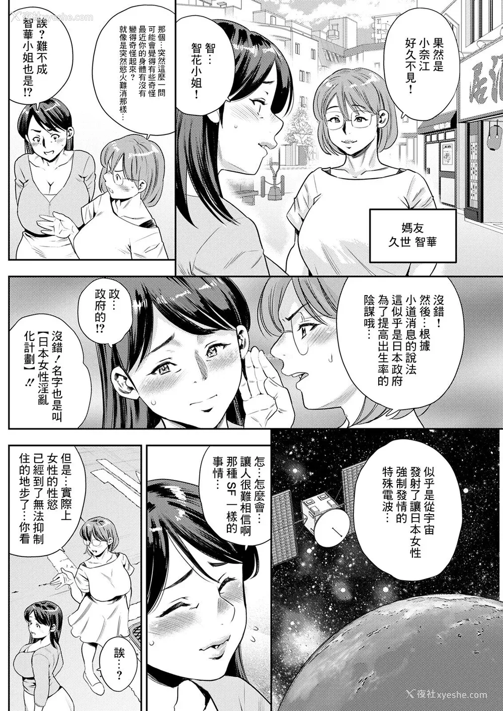 168P - [ザキザラキ] 女素颜〜メスガオ〜【拼接版 感谢字幕组】