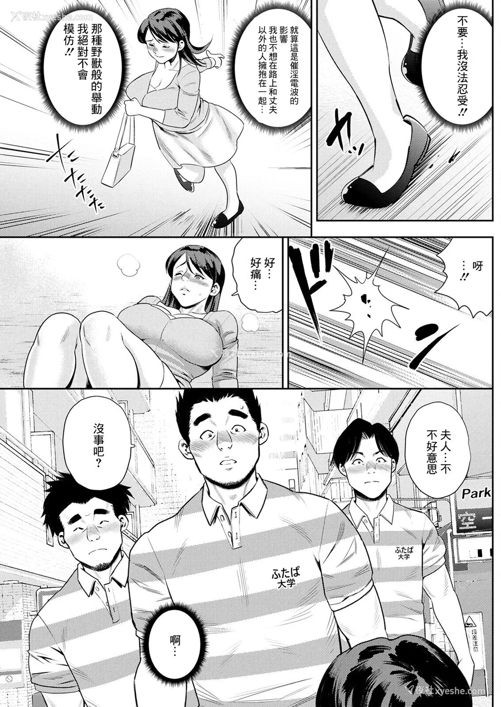 173P - [ザキザラキ] 女素颜〜メスガオ〜【拼接版 感谢字幕组】