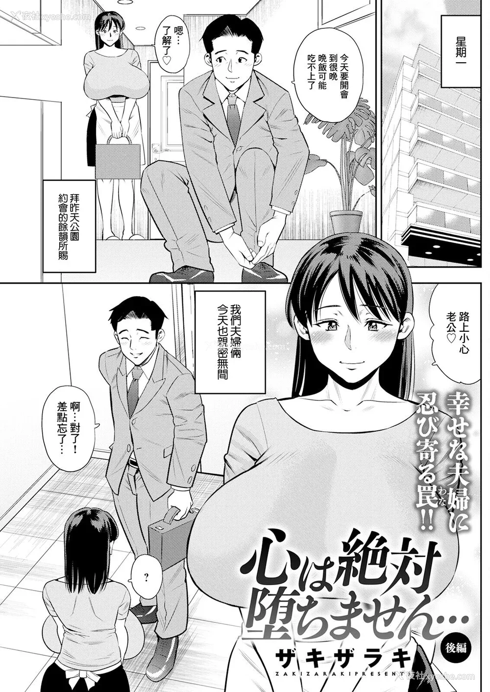 19P - [ザキザラキ] 女素颜〜メスガオ〜【拼接版 感谢字幕组】