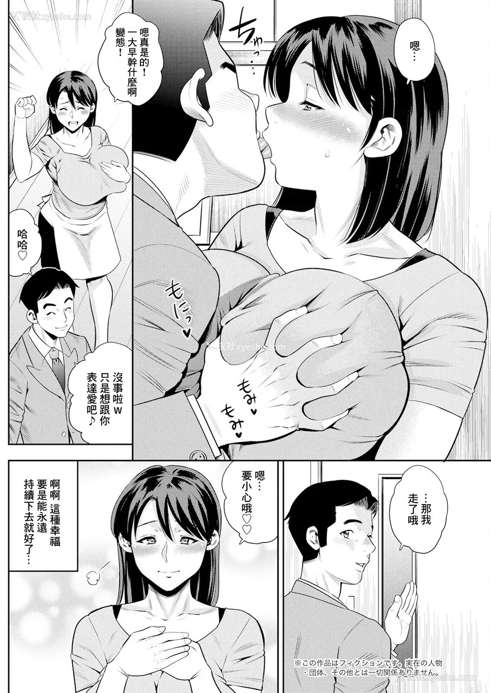20P - [ザキザラキ] 女素颜〜メスガオ〜【拼接版 感谢字幕组】