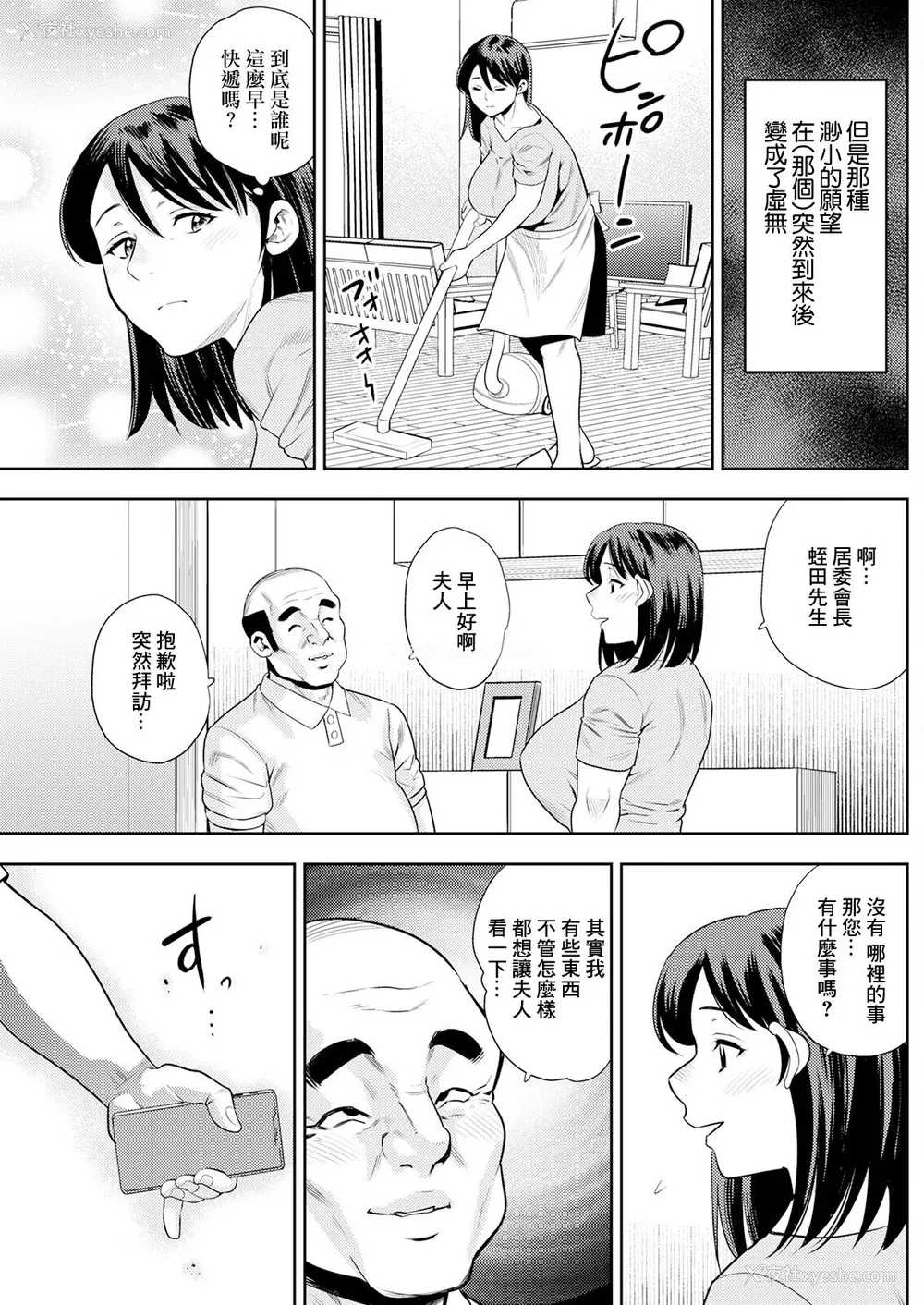 21P - [ザキザラキ] 女素颜〜メスガオ〜【拼接版 感谢字幕组】
