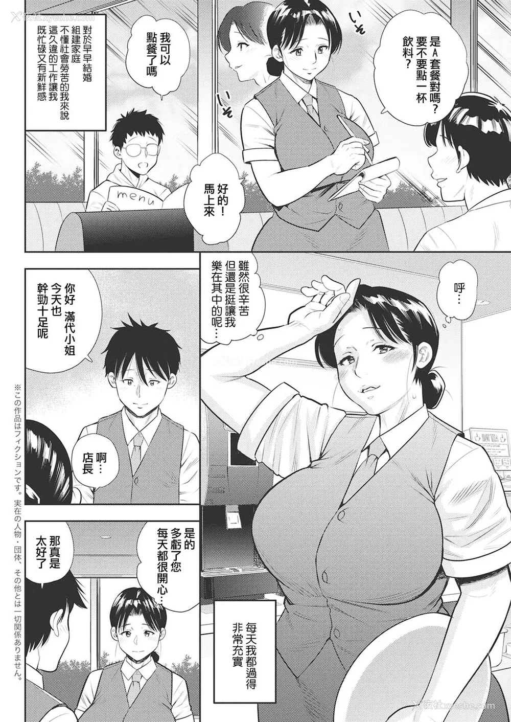 38P - [ザキザラキ] 女素颜〜メスガオ〜【拼接版 感谢字幕组】