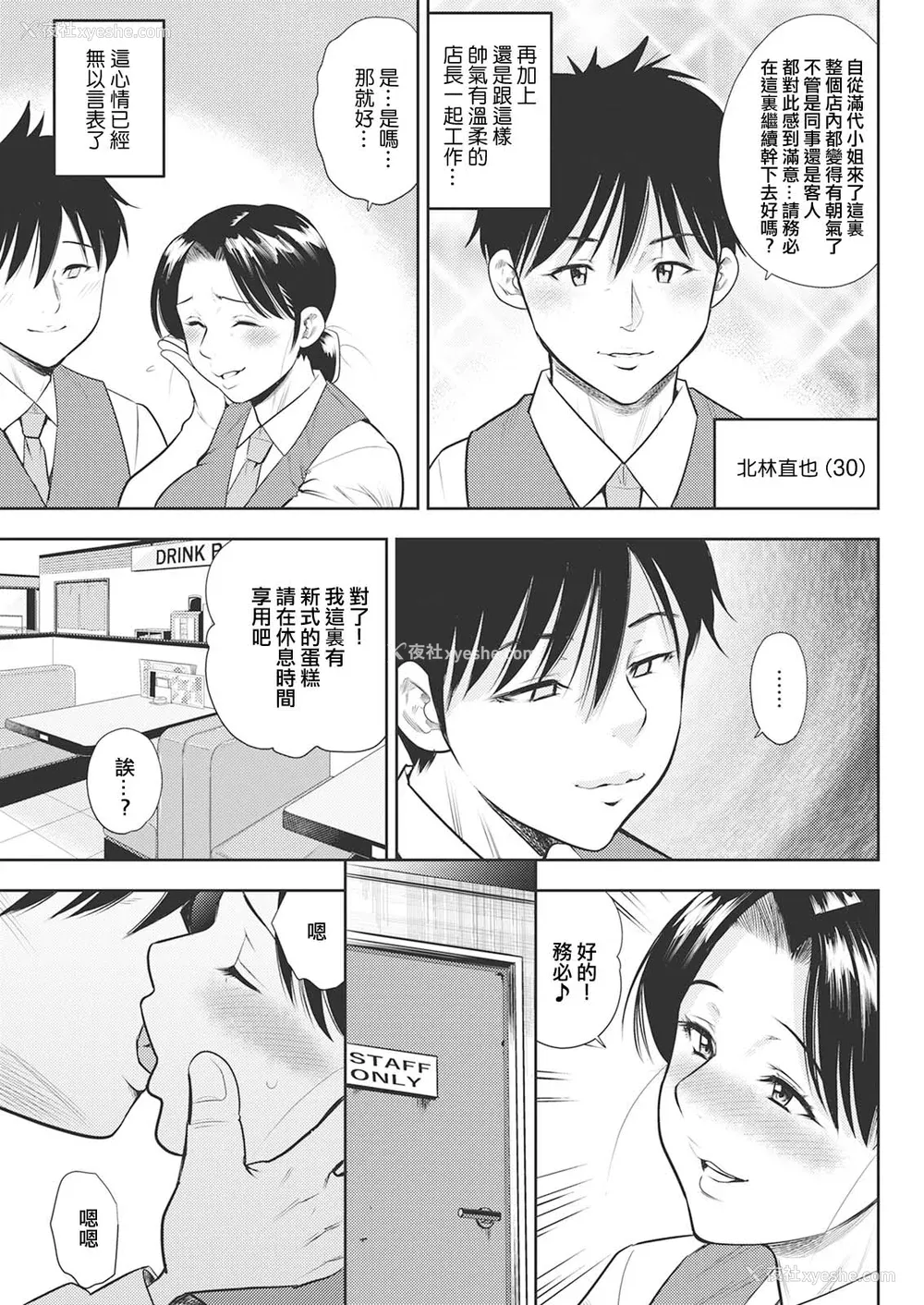 39P - [ザキザラキ] 女素颜〜メスガオ〜【拼接版 感谢字幕组】
