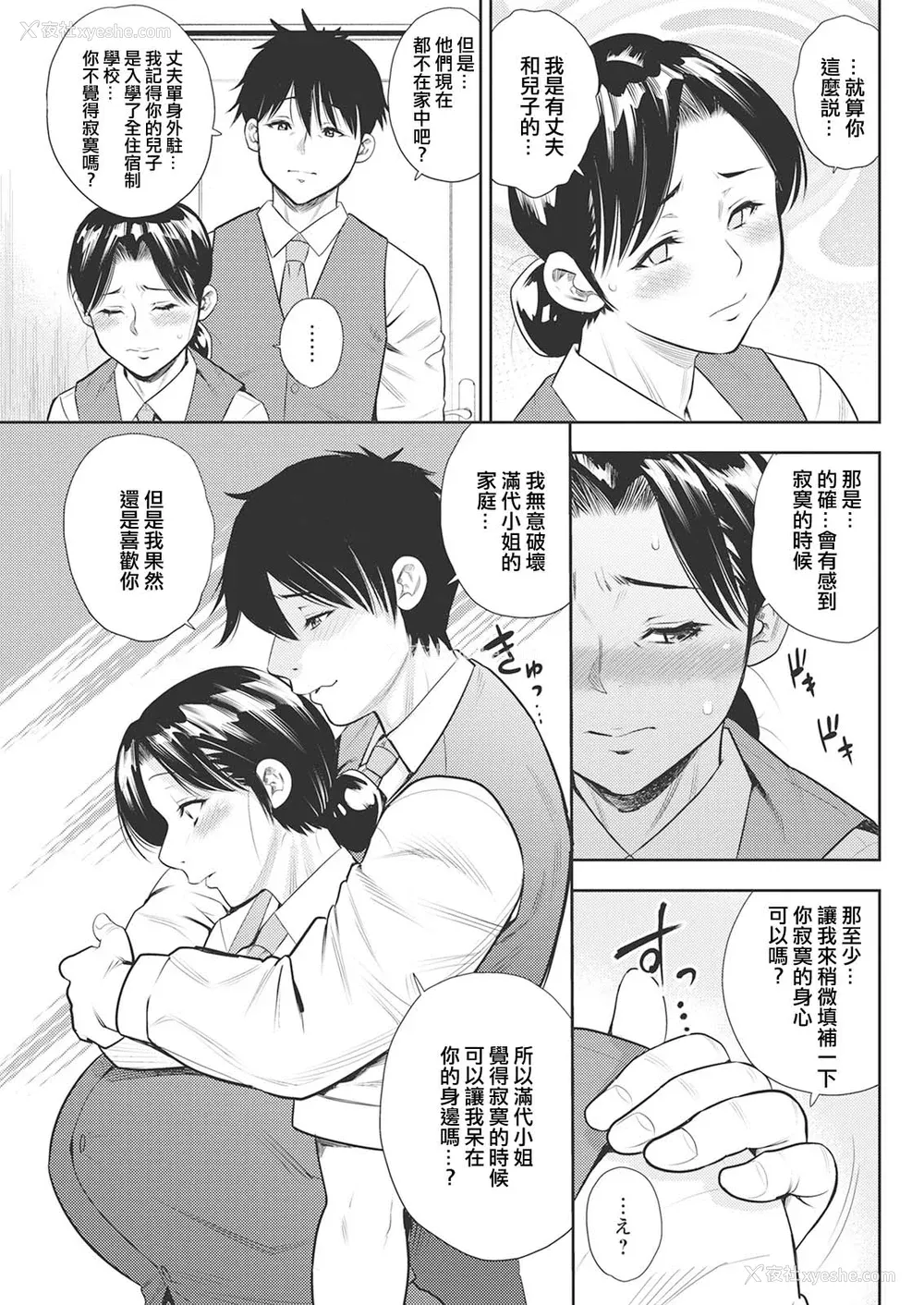 41P - [ザキザラキ] 女素颜〜メスガオ〜【拼接版 感谢字幕组】