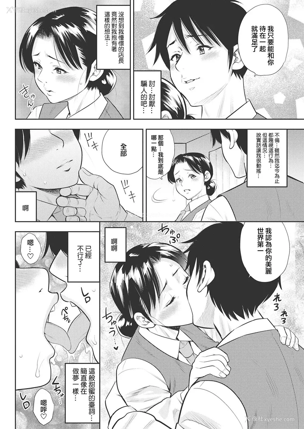 42P - [ザキザラキ] 女素颜〜メスガオ〜【拼接版 感谢字幕组】