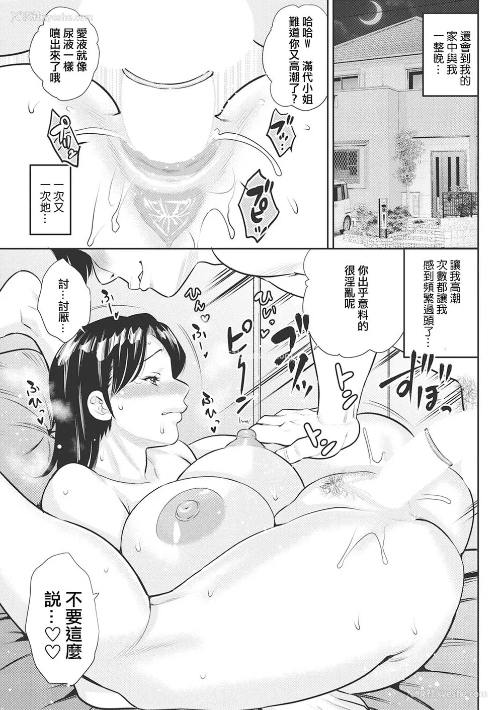 49P - [ザキザラキ] 女素颜〜メスガオ〜【拼接版 感谢字幕组】