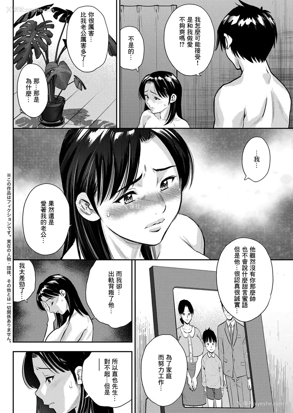 56P - [ザキザラキ] 女素颜〜メスガオ〜【拼接版 感谢字幕组】