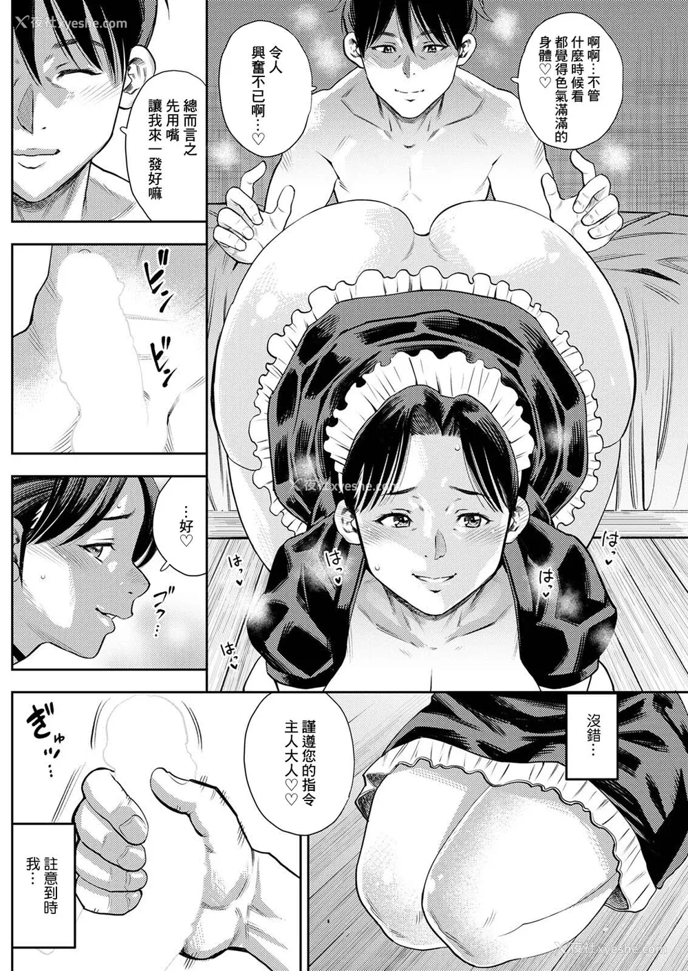76P - [ザキザラキ] 女素颜〜メスガオ〜【拼接版 感谢字幕组】