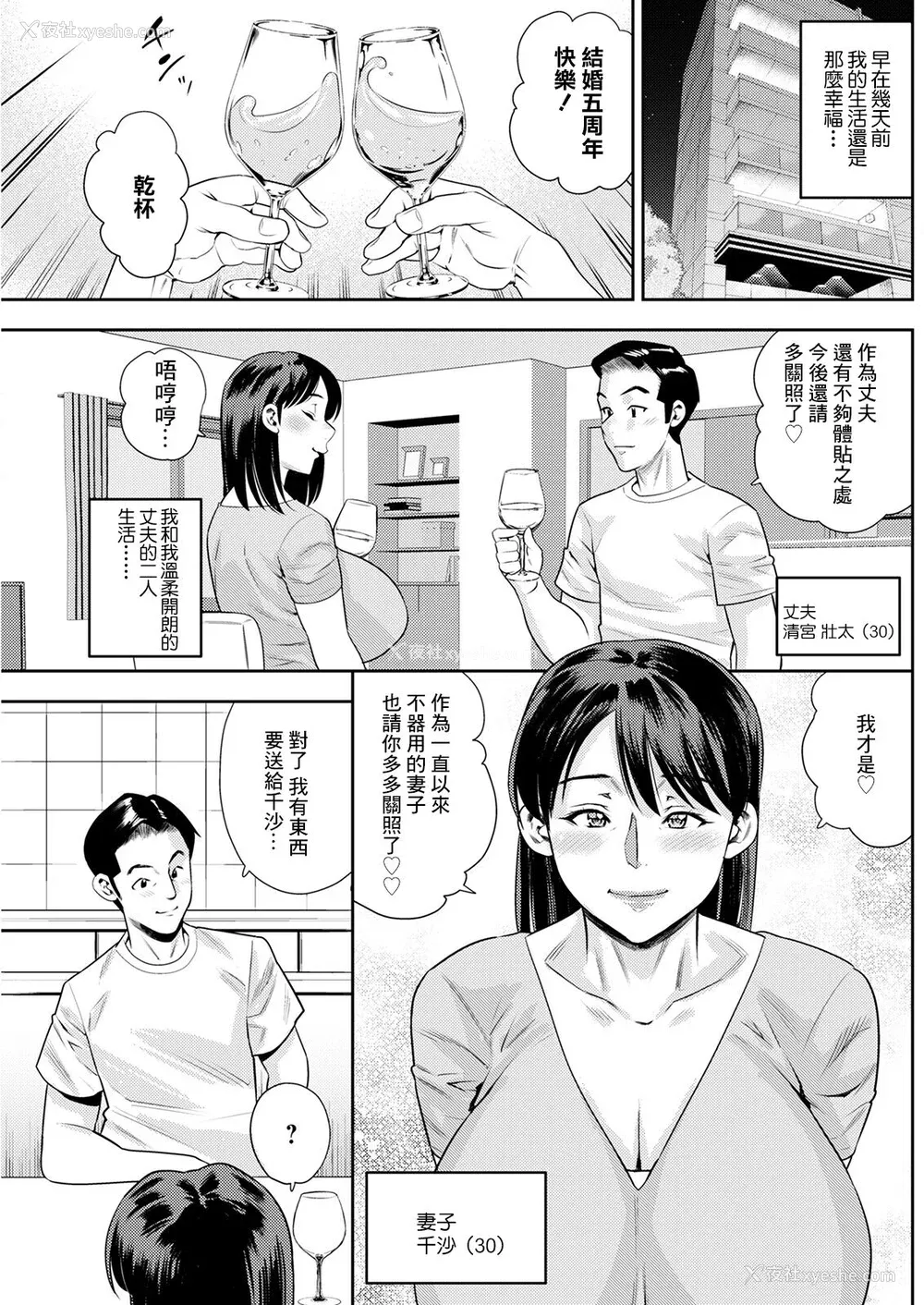 7P - [ザキザラキ] 女素颜〜メスガオ〜【拼接版 感谢字幕组】