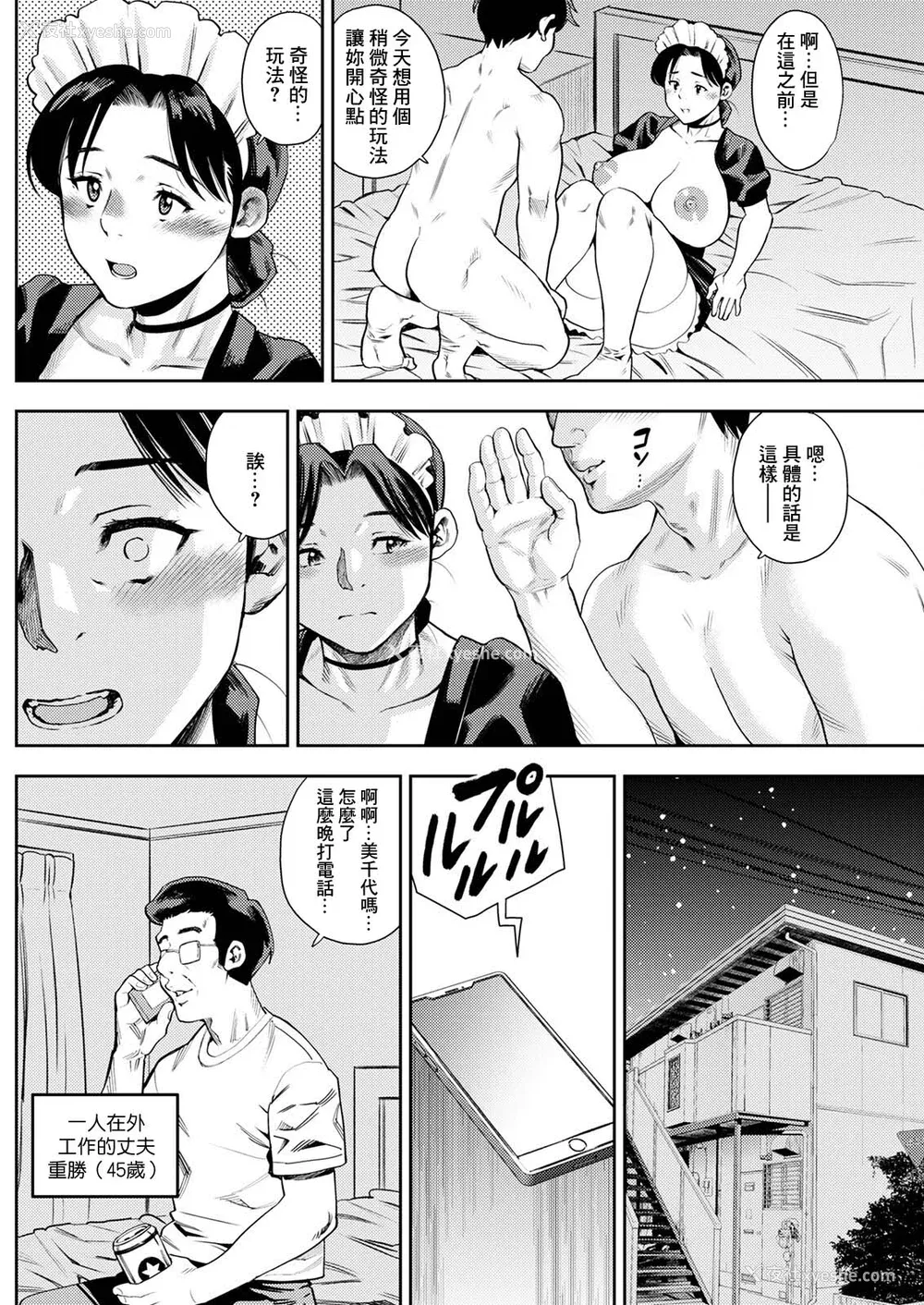 82P - [ザキザラキ] 女素颜〜メスガオ〜【拼接版 感谢字幕组】