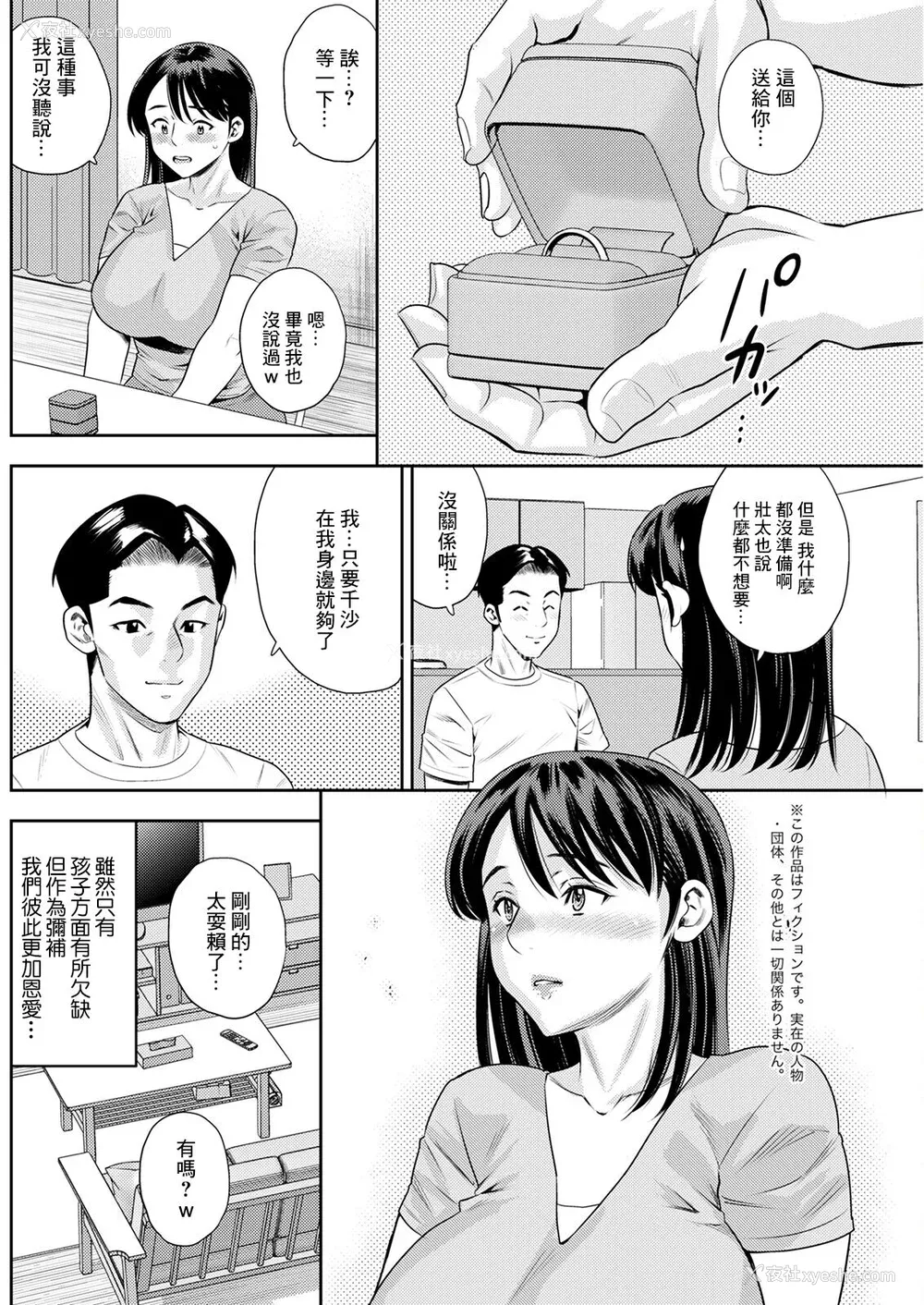 8P - [ザキザラキ] 女素颜〜メスガオ〜【拼接版 感谢字幕组】