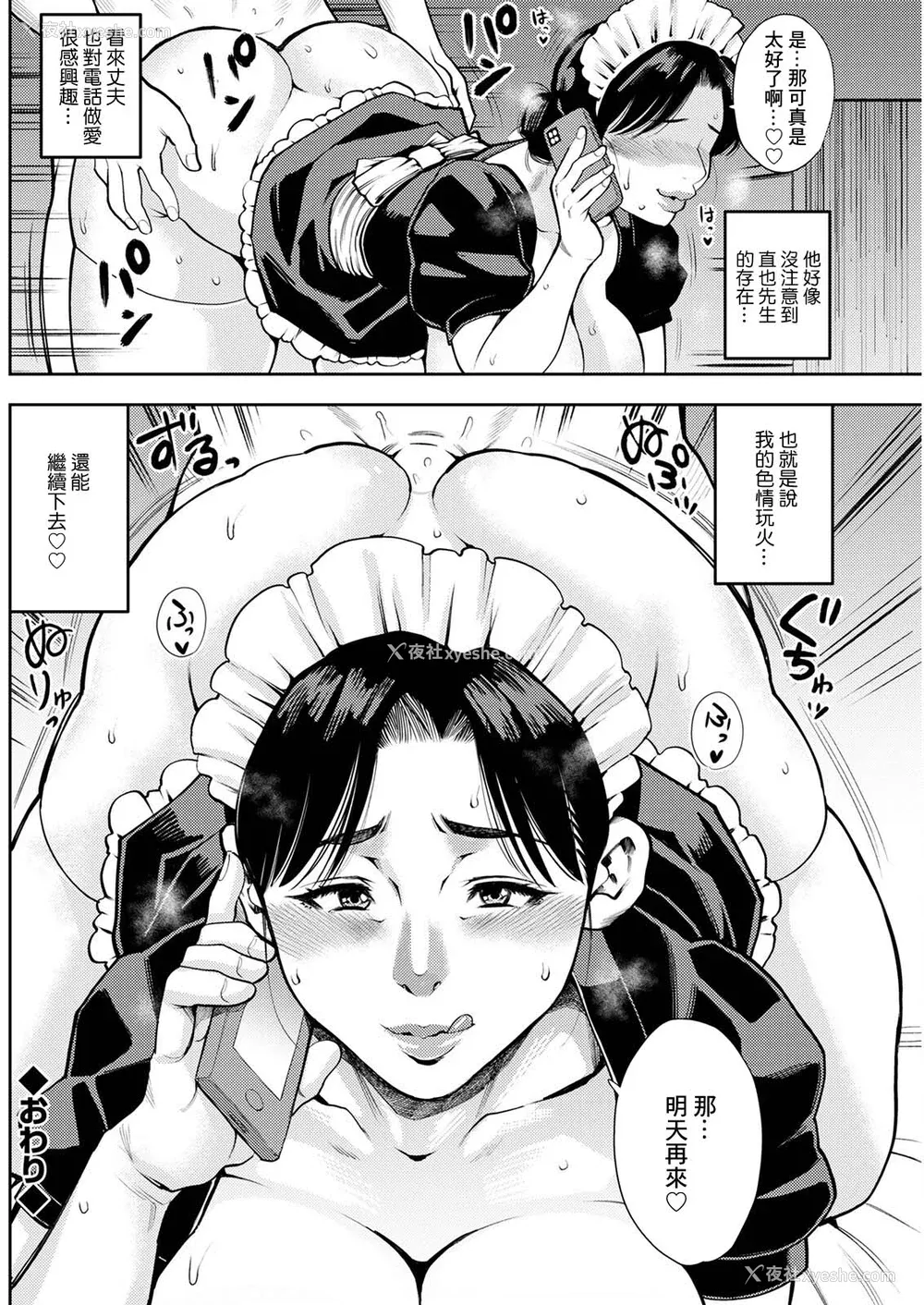 90P - [ザキザラキ] 女素颜〜メスガオ〜【拼接版 感谢字幕组】
