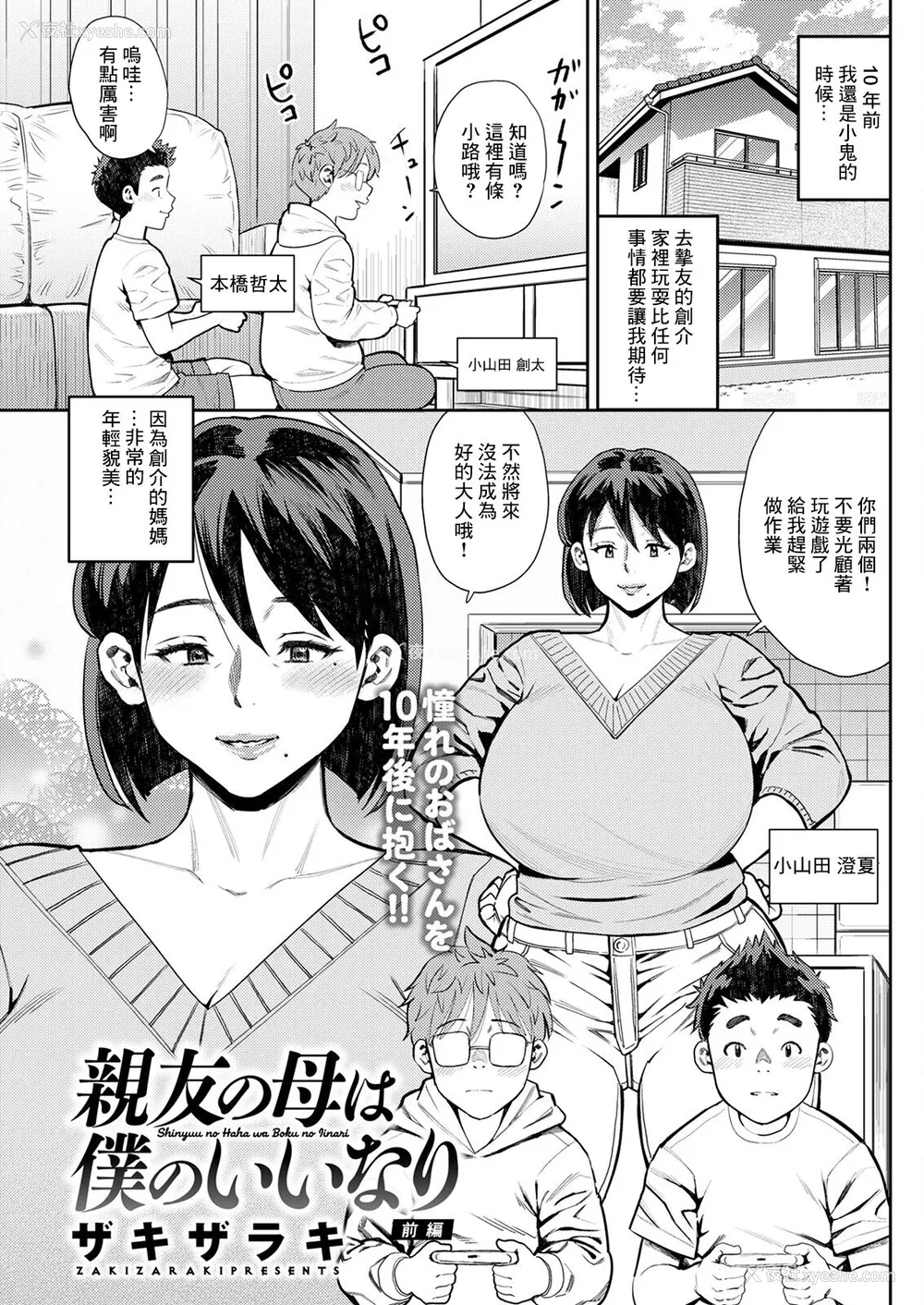 91P - [ザキザラキ] 女素颜〜メスガオ〜【拼接版 感谢字幕组】