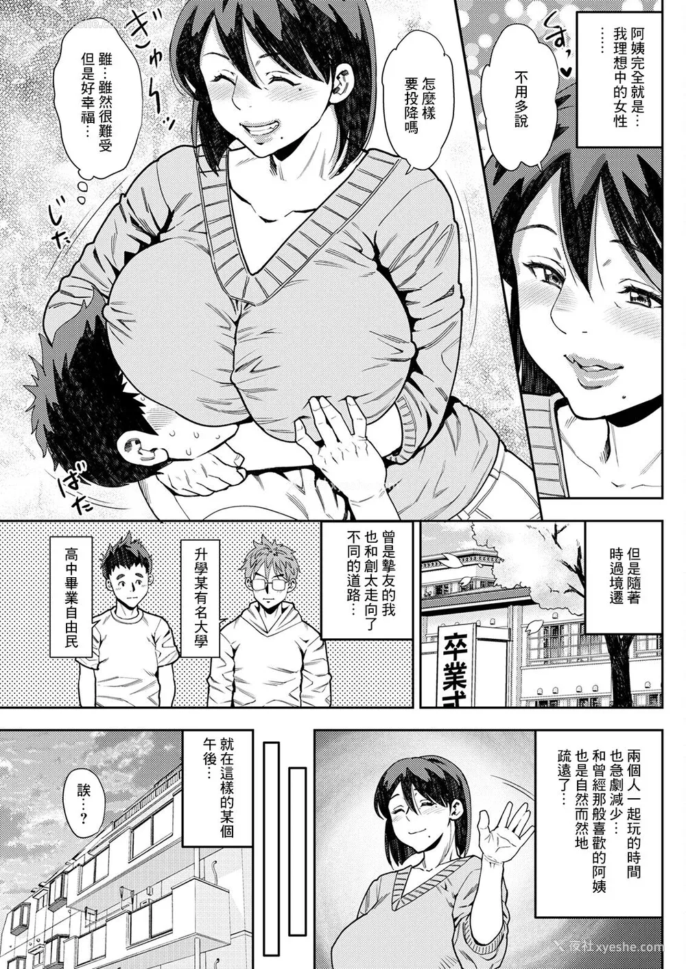 93P - [ザキザラキ] 女素颜〜メスガオ〜【拼接版 感谢字幕组】